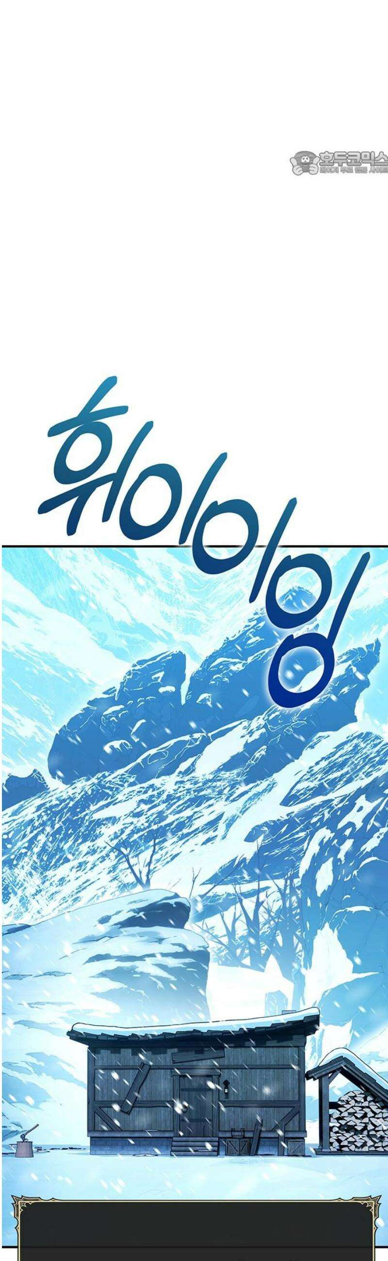 삽가능 32화 : 크로노 라이프 99