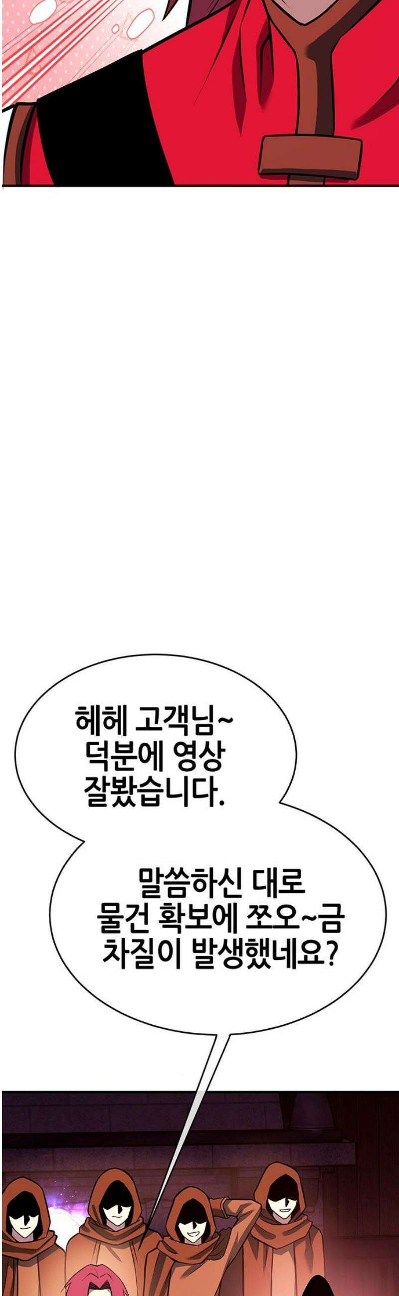 삽가능 32화 : 크로노 라이프 106