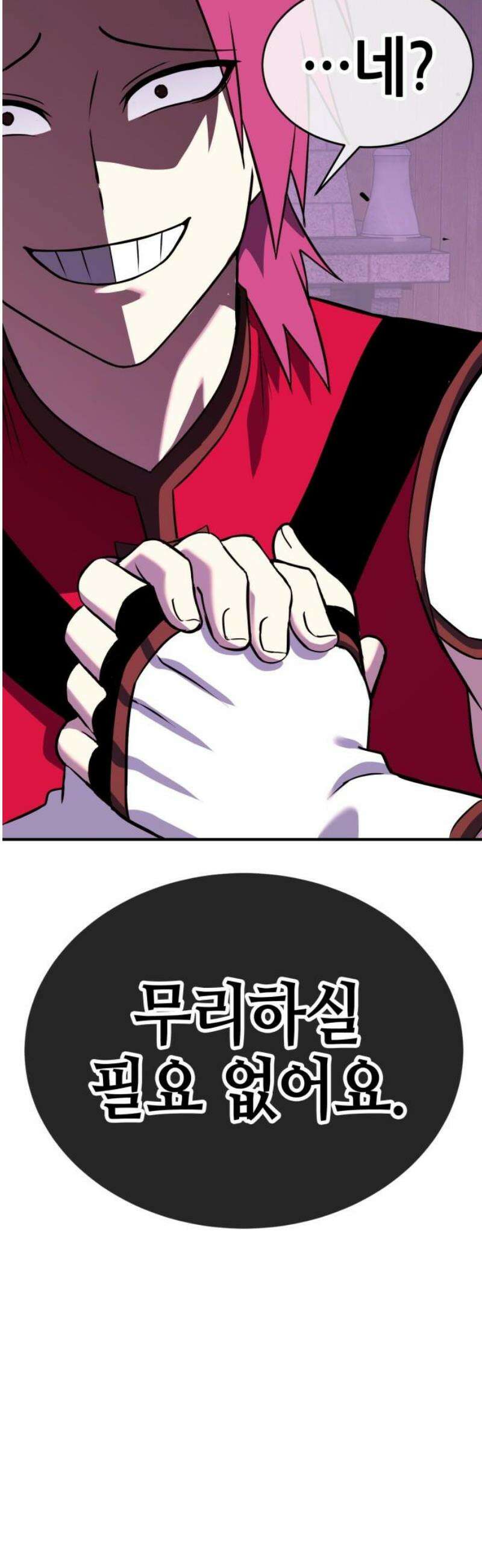 삽가능 32화 : 크로노 라이프 110
