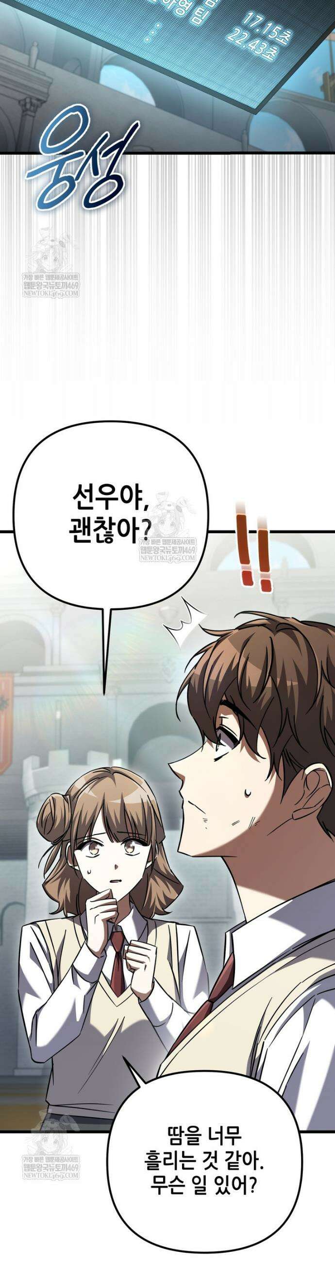 회귀한 엑스트라가 천재가 됨 18화 6