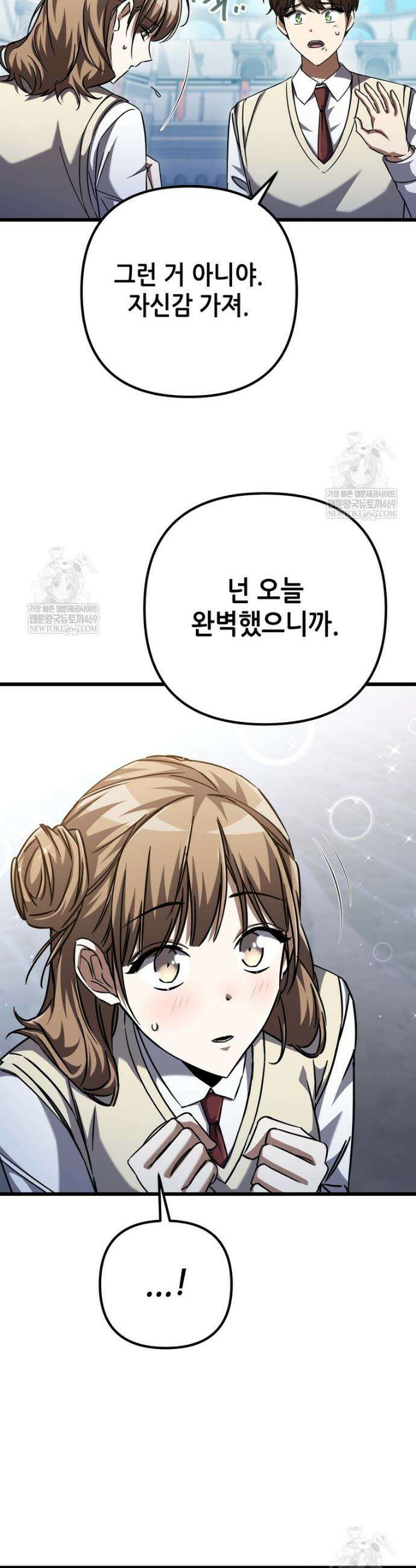 회귀한 엑스트라가 천재가 됨 18화 8