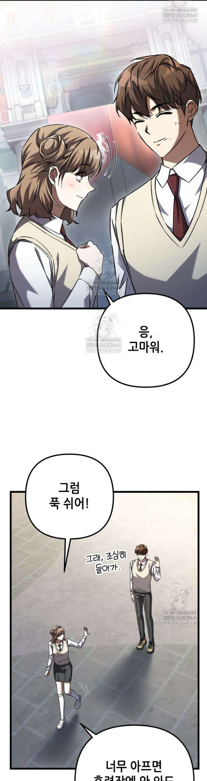 회귀한 엑스트라가 천재가 됨 18화 9
