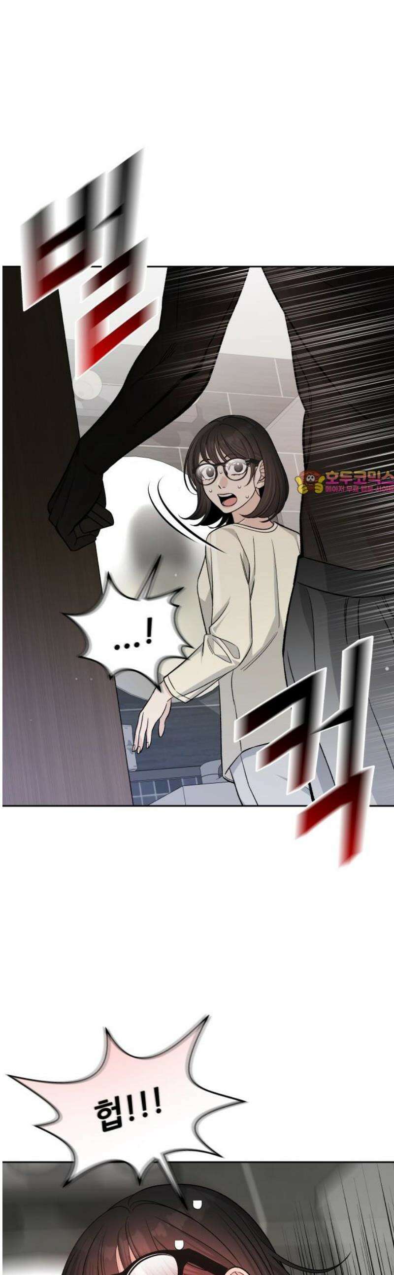 남4친 18화 1