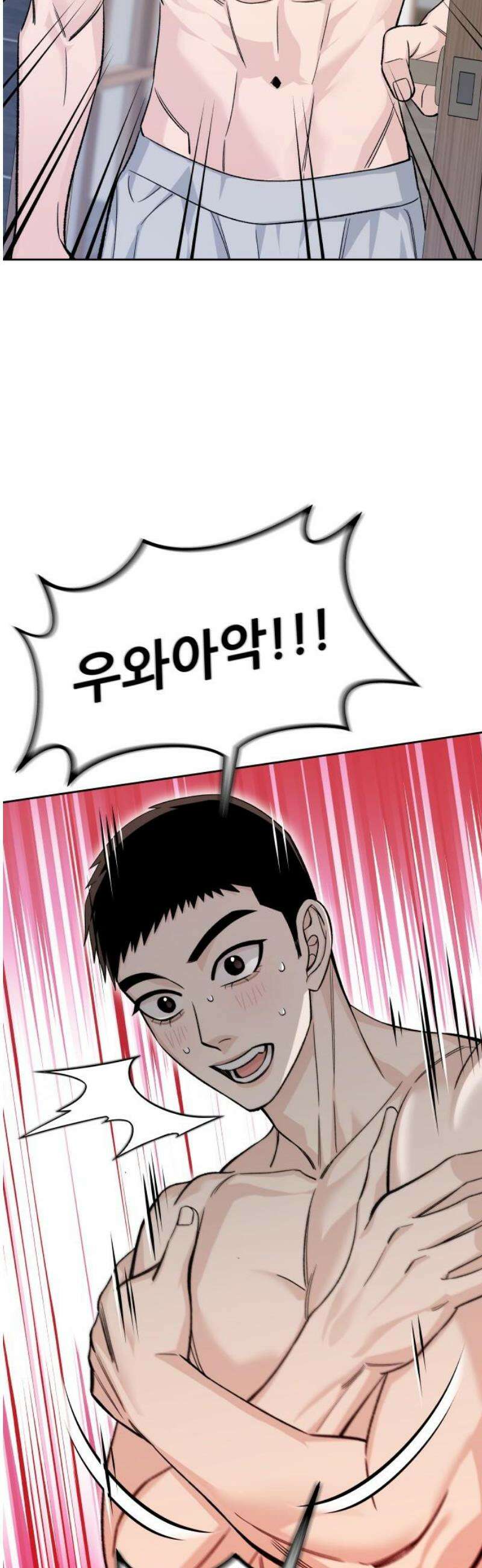 남4친 18화 3