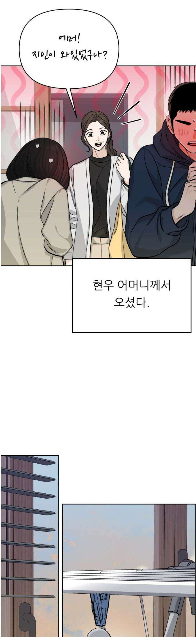 남4친 18화 6