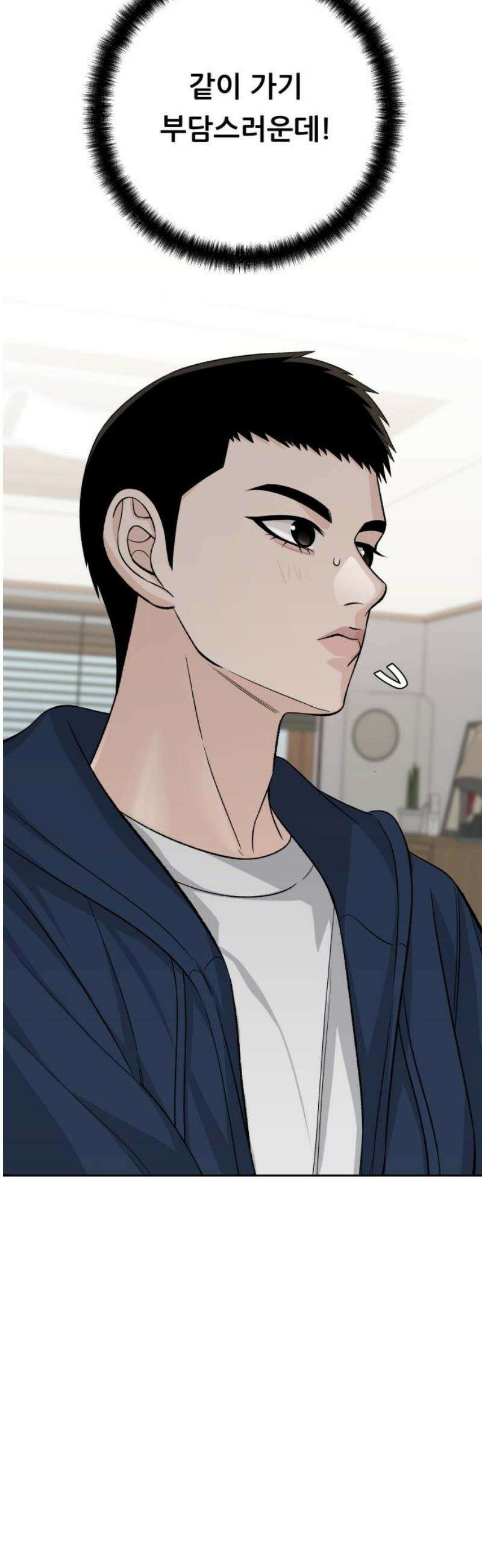 남4친 18화 10