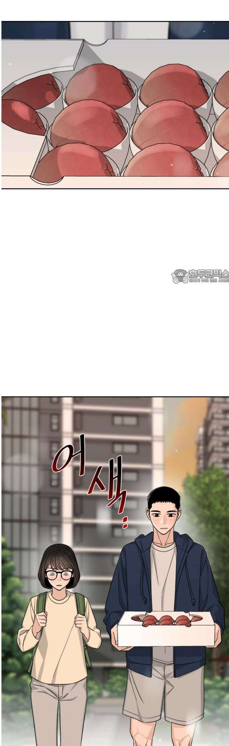 남4친 18화 11
