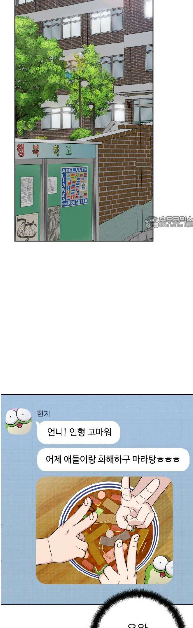 남4친 18화 26