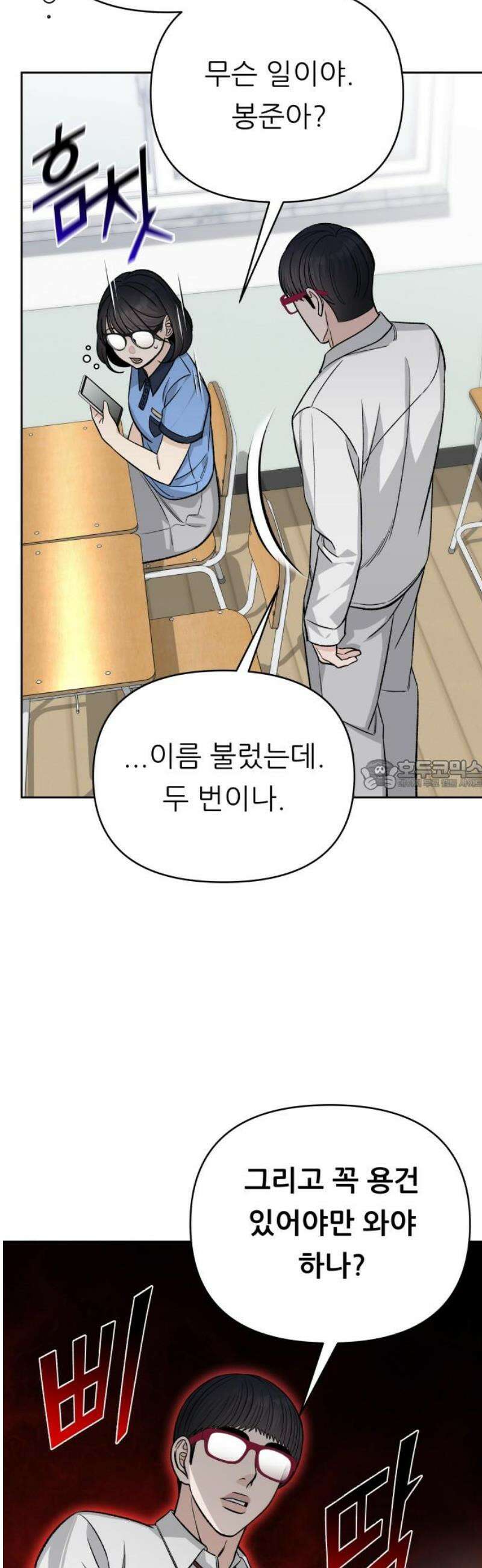남4친 18화 28