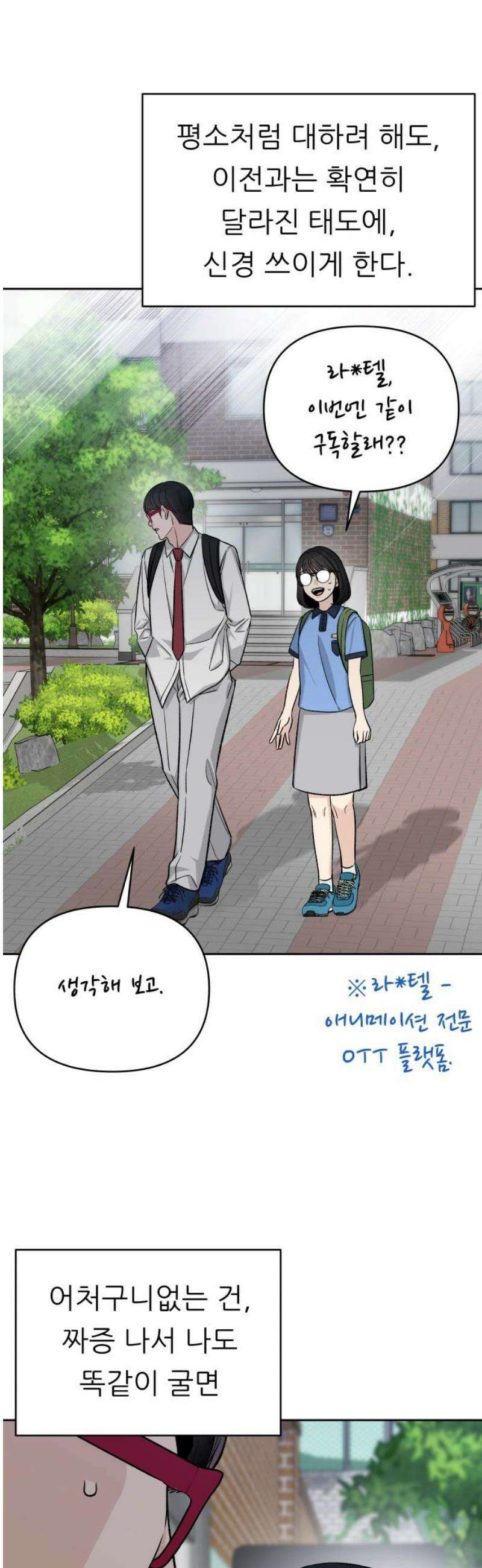 남4친 18화 31
