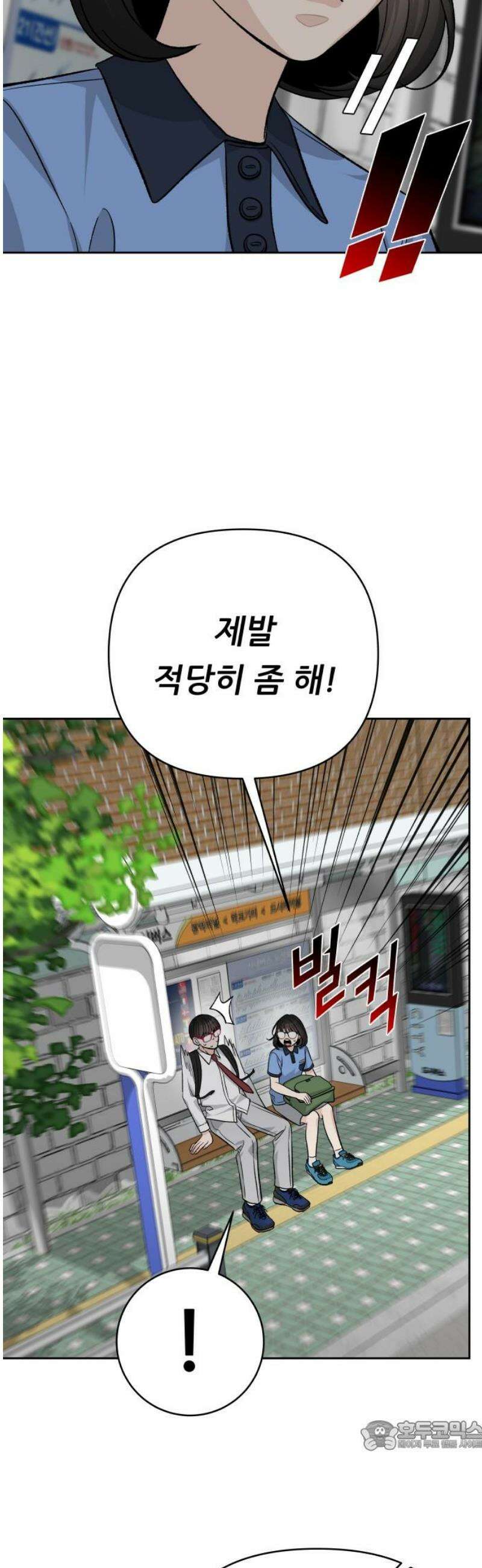 남4친 18화 34
