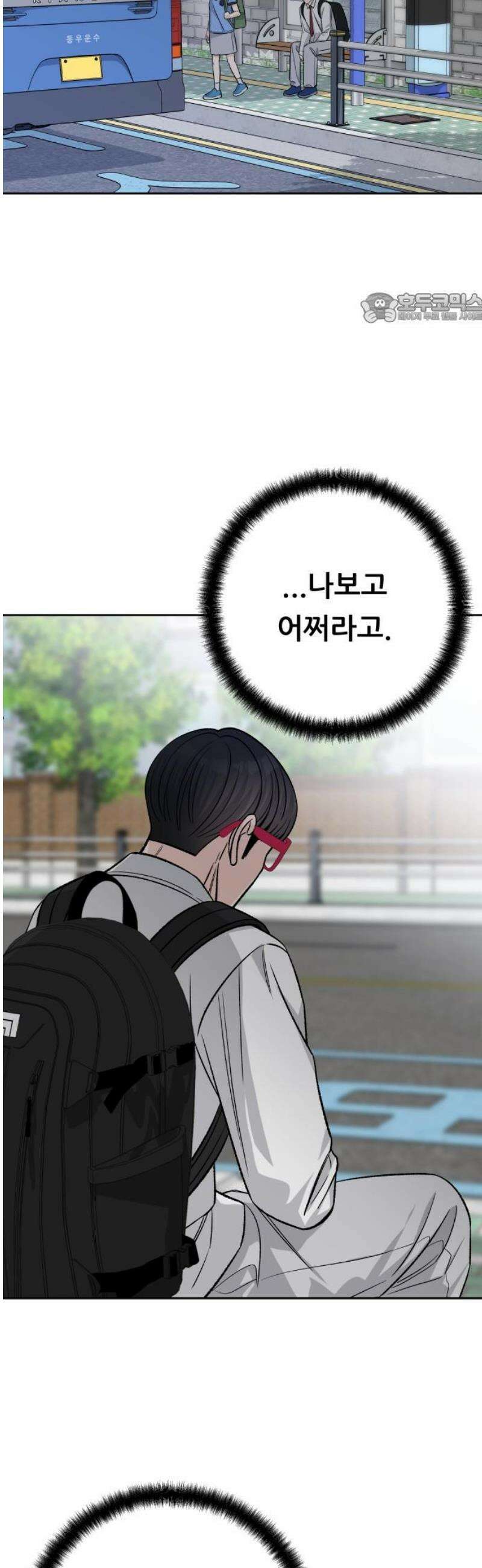 남4친 18화 39