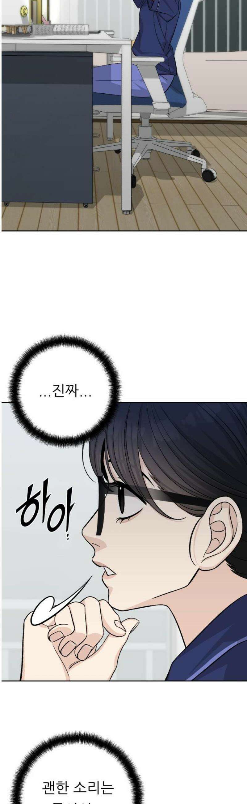 남4친 18화 44