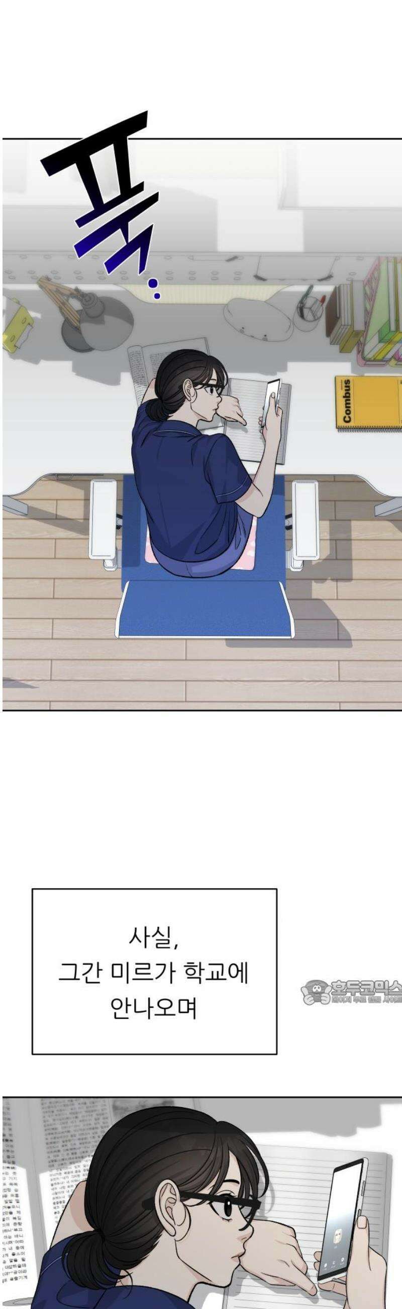 남4친 18화 47