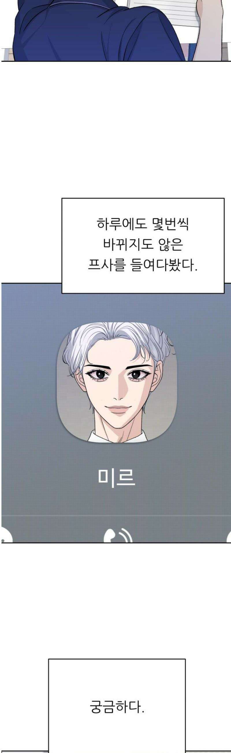 남4친 18화 48