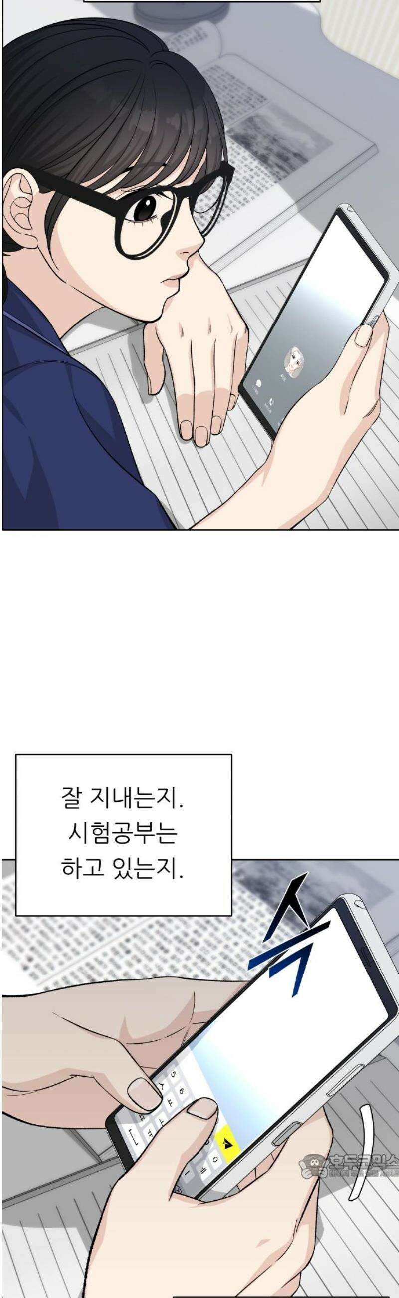 남4친 18화 49
