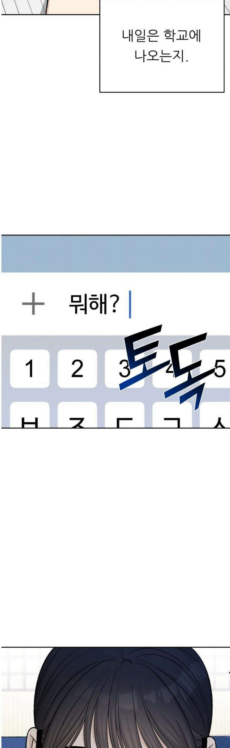 남4친 18화 50