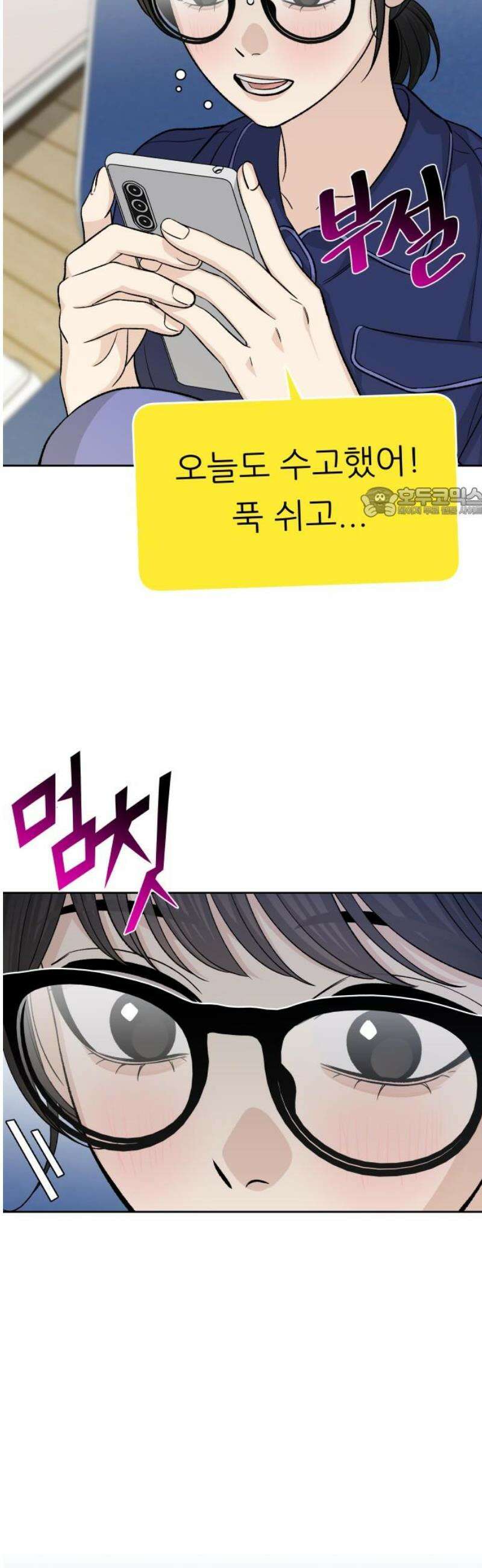 남4친 18화 56