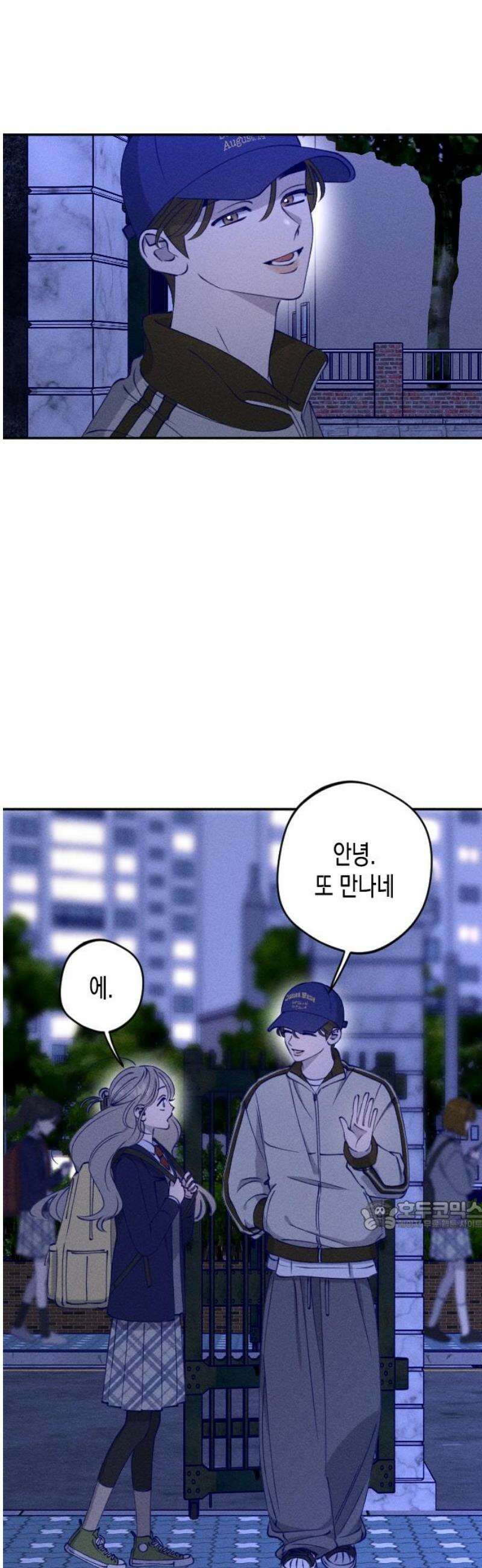 나의 다정에게 4화 32