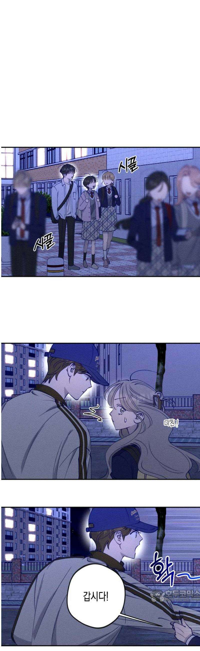 나의 다정에게 4화 34