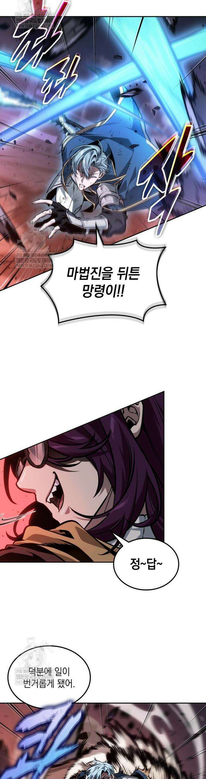 최후의 모험가 99화 5