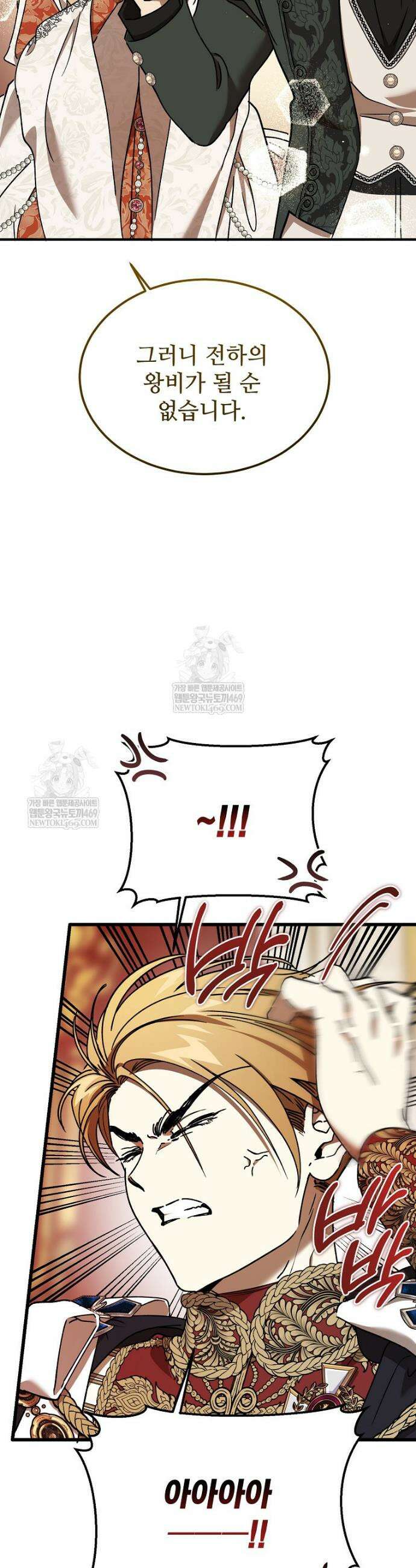 악마는 레이디를 키운다 95화 4