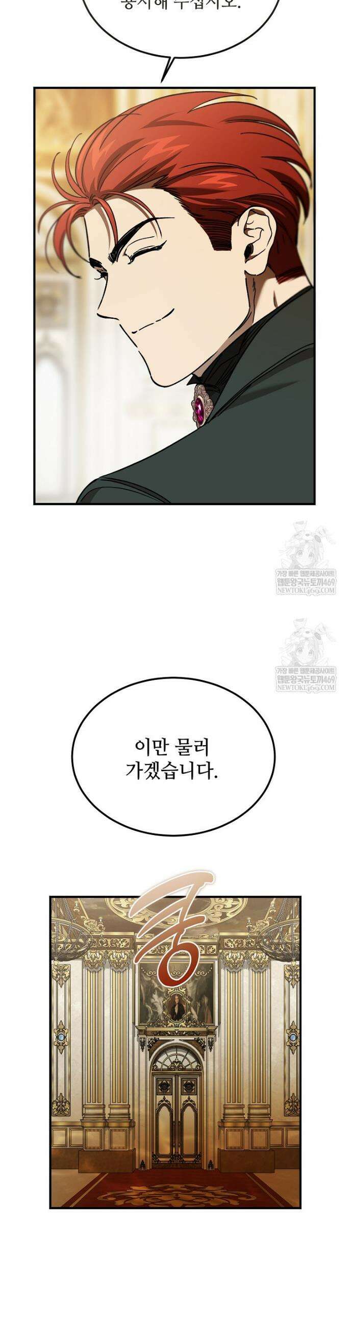 악마는 레이디를 키운다 95화 9