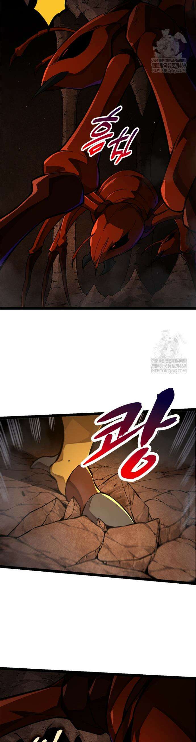 S급 나무로 레벨업 71화 3