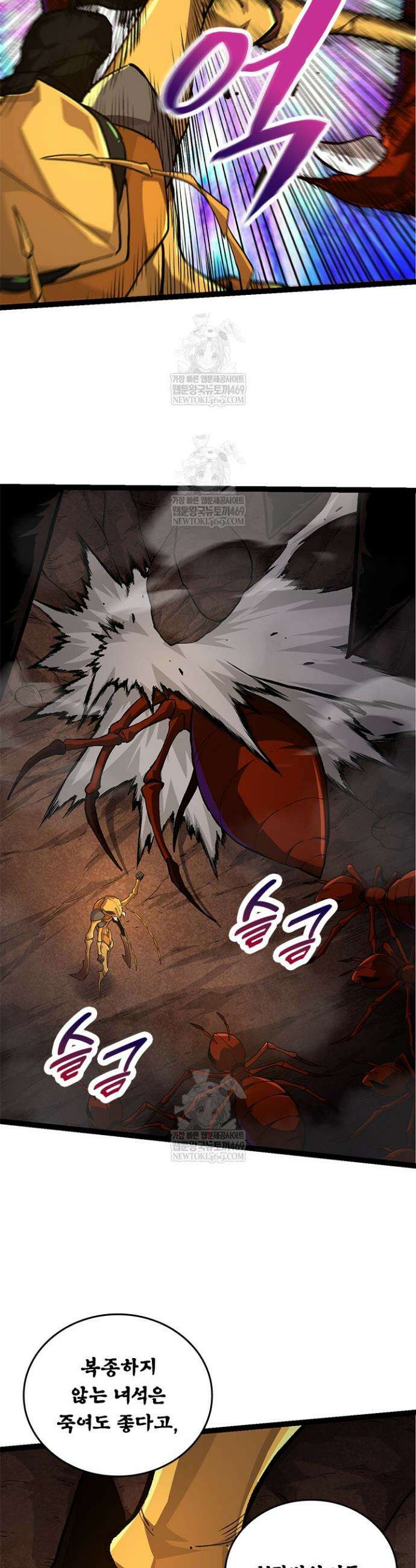 S급 나무로 레벨업 71화 6