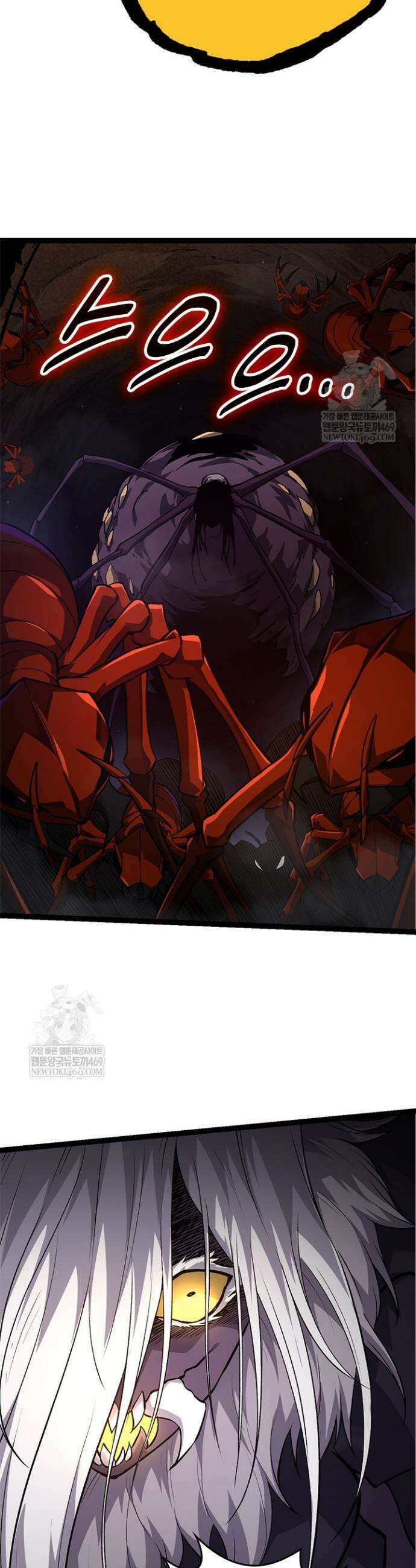 S급 나무로 레벨업 71화 8