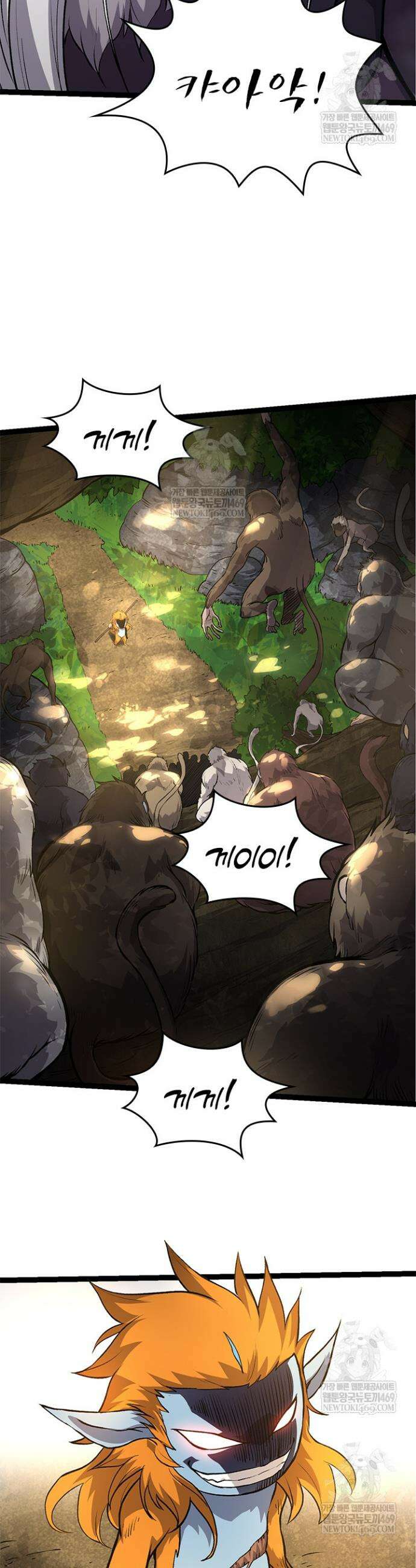 S급 나무로 레벨업 71화 9