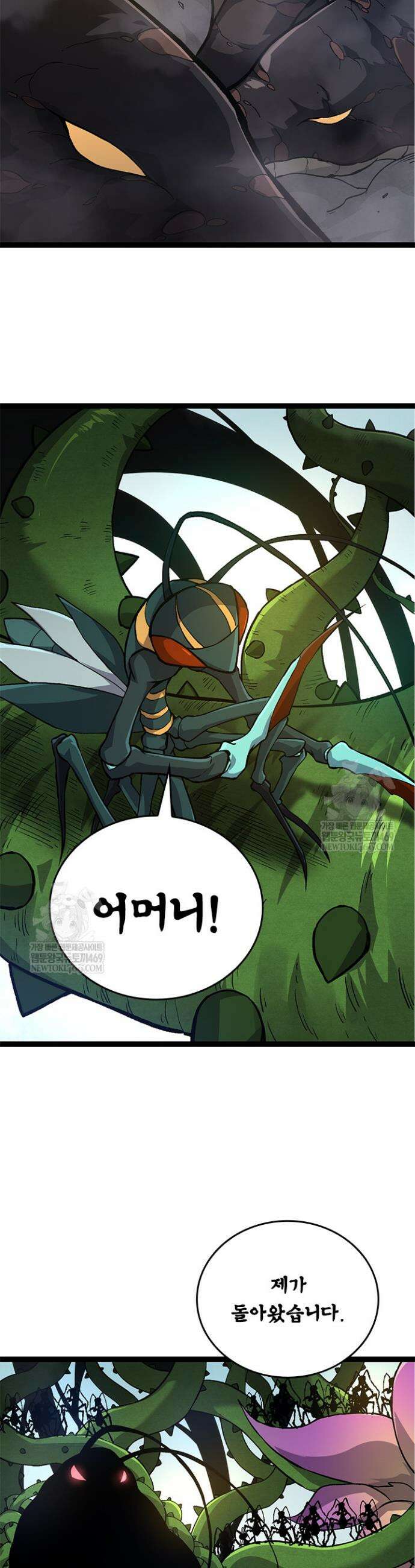 S급 나무로 레벨업 71화 13
