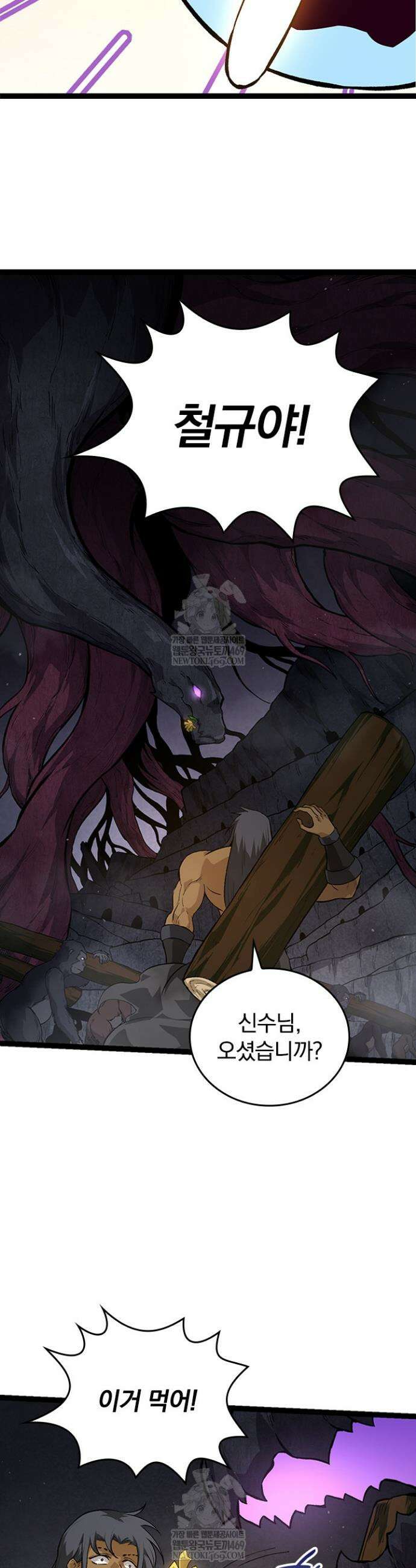 S급 나무로 레벨업 71화 17