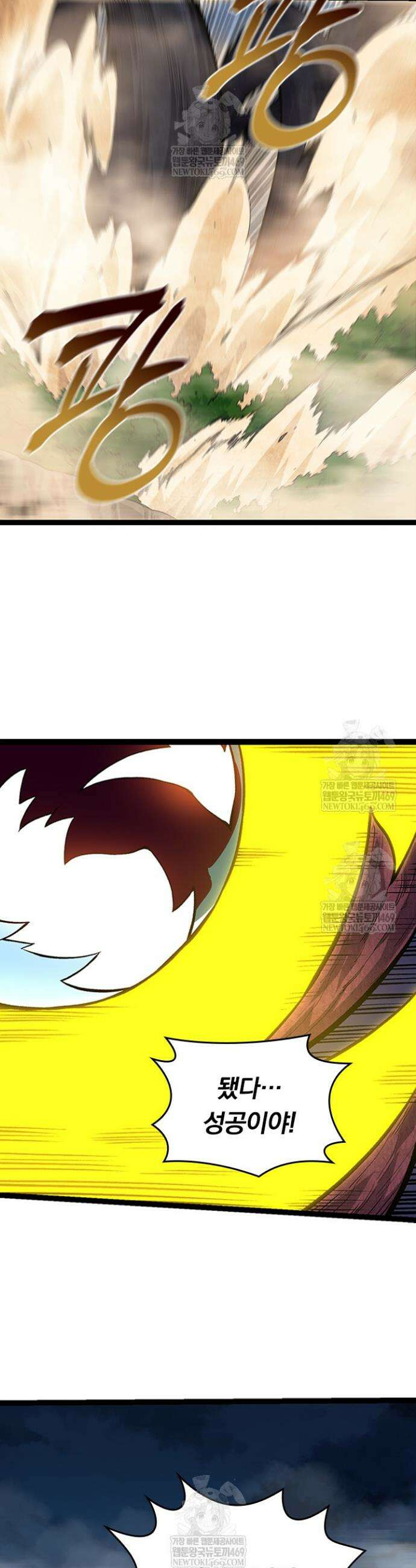 S급 나무로 레벨업 71화 28