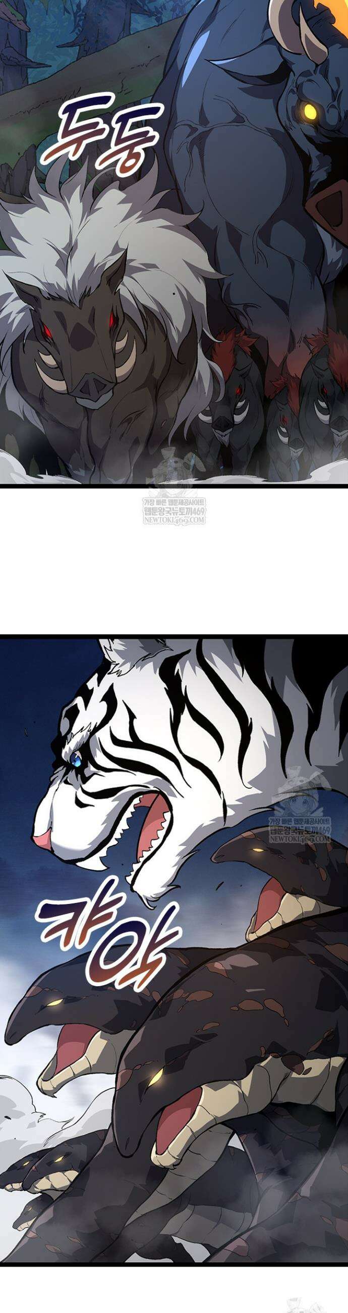 S급 나무로 레벨업 71화 32