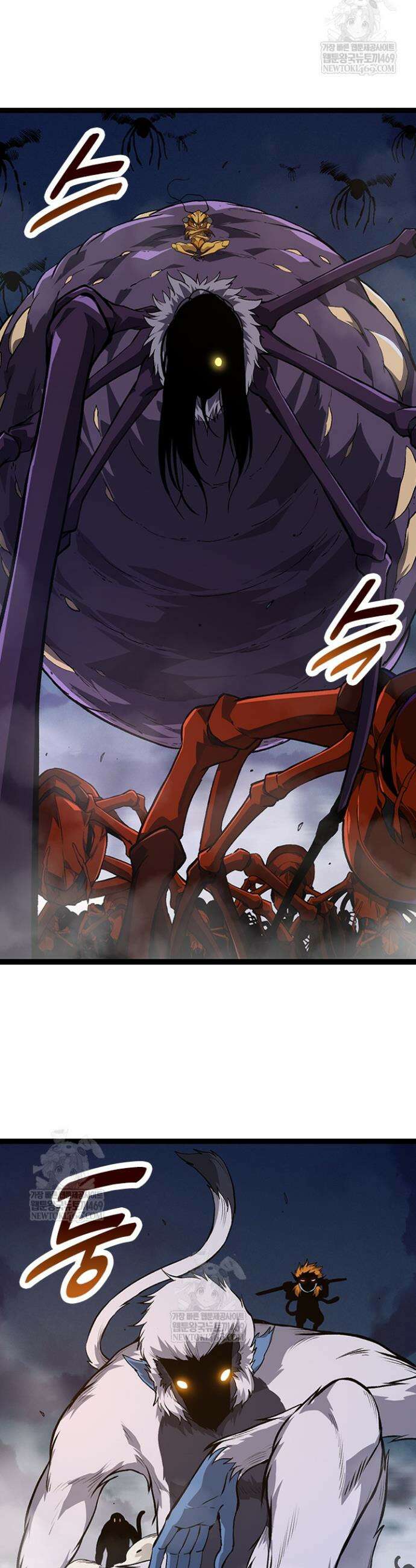 S급 나무로 레벨업 71화 33