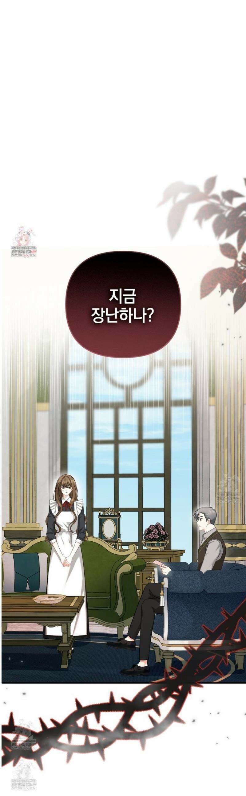 공작님이 나를 희롱하신다 18화 1