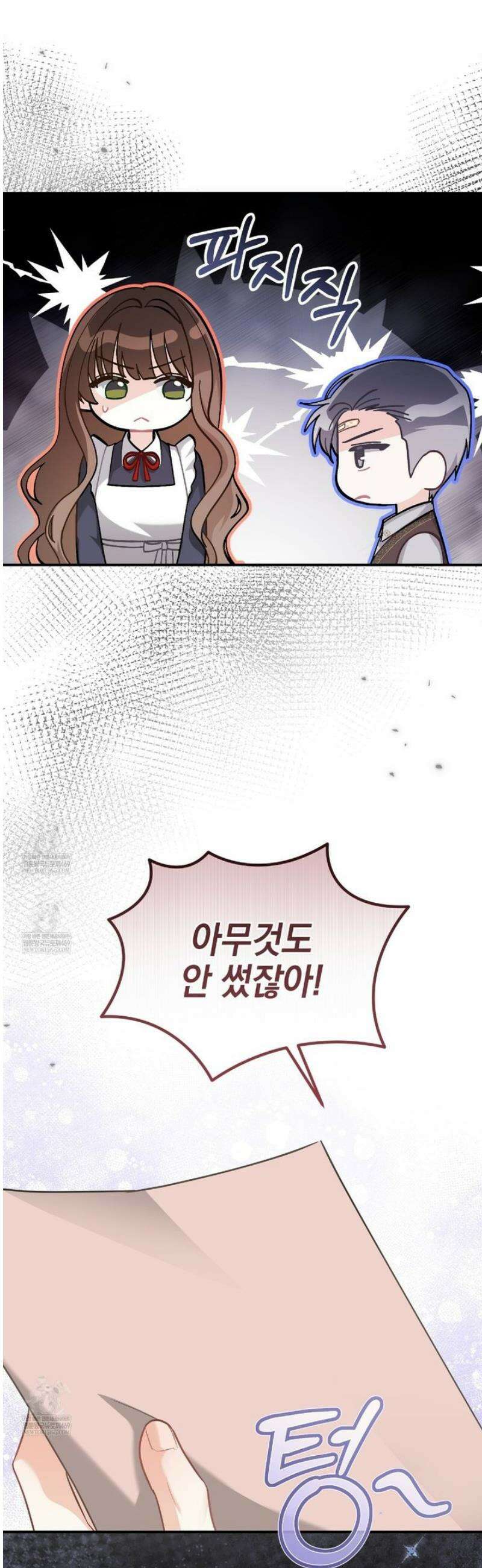 공작님이 나를 희롱하신다 18화 2