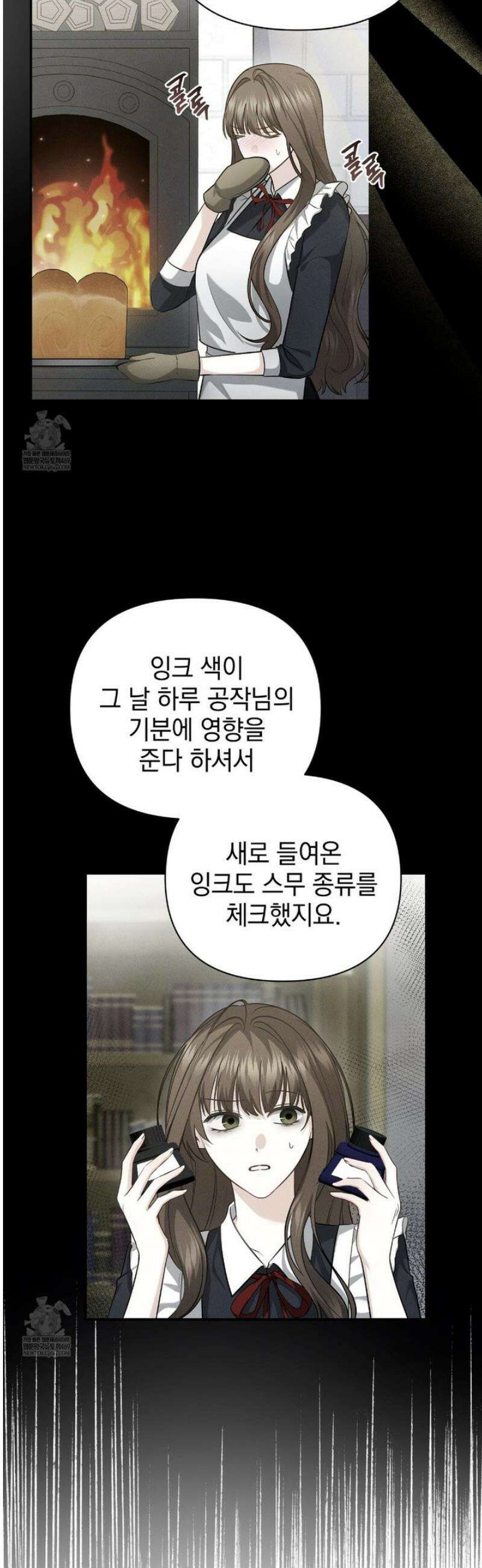공작님이 나를 희롱하신다 18화 6