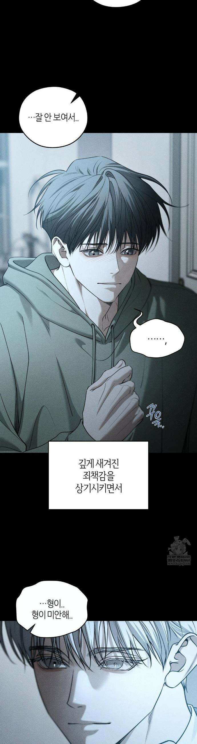 디어, 테디베어 54화 4