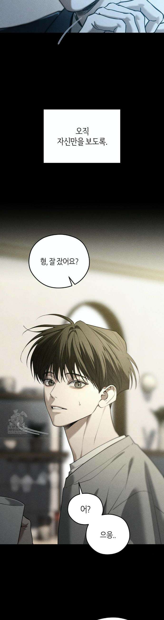 디어, 테디베어 54화 5