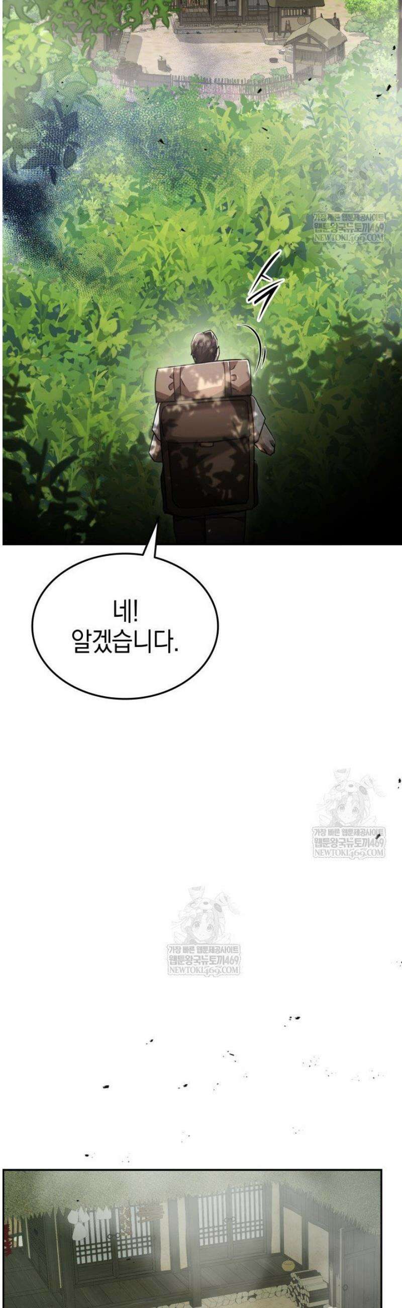 초월자의 채널을 구독했다 86화 6