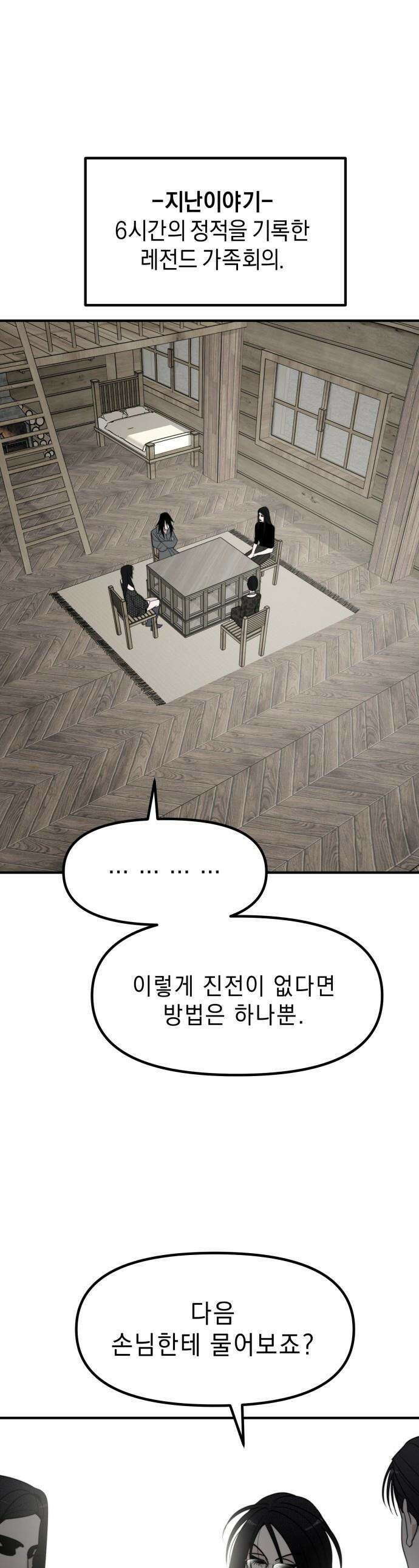20주년 명작 극장 - 범배 극장 - 6화． 유미의 세포들 1