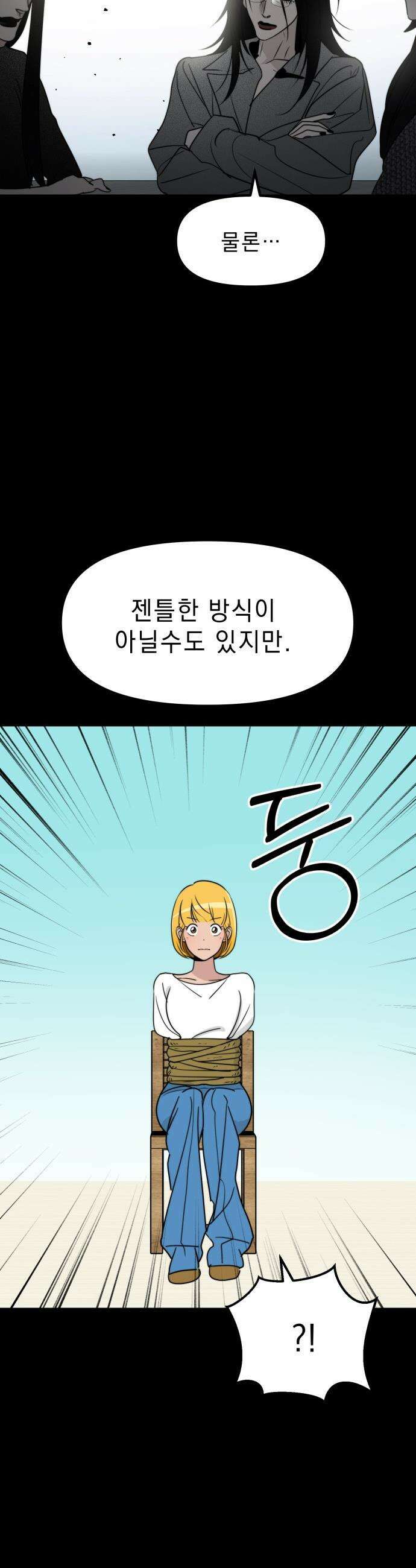 20주년 명작 극장 - 범배 극장 - 6화． 유미의 세포들 2