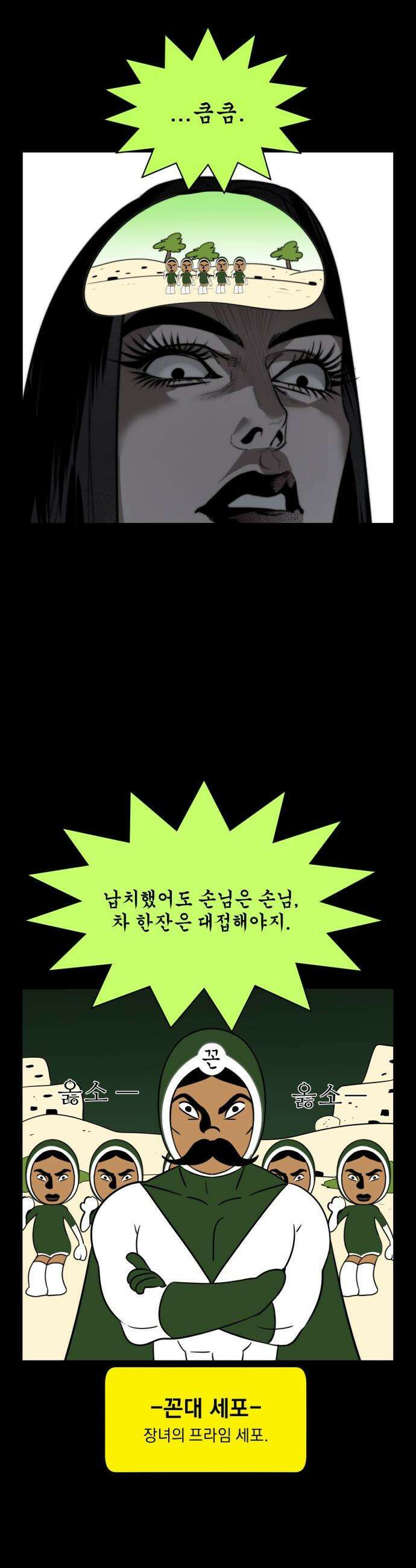 20주년 명작 극장 - 범배 극장 - 6화． 유미의 세포들 6