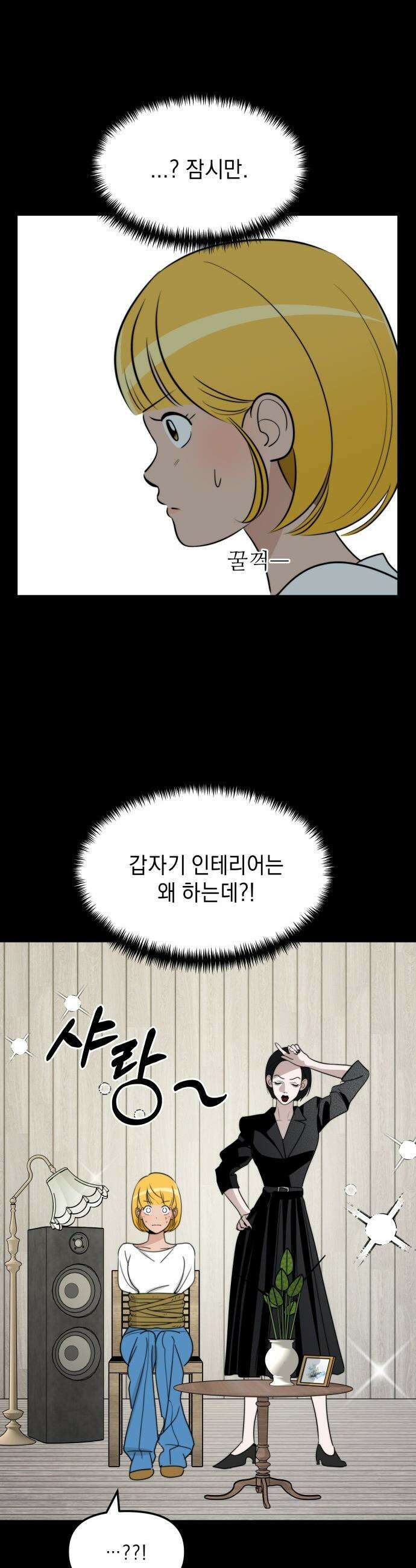 20주년 명작 극장 - 범배 극장 - 6화． 유미의 세포들 7