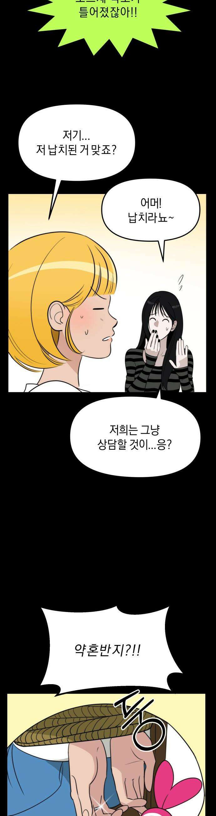 20주년 명작 극장 - 범배 극장 - 6화． 유미의 세포들 9