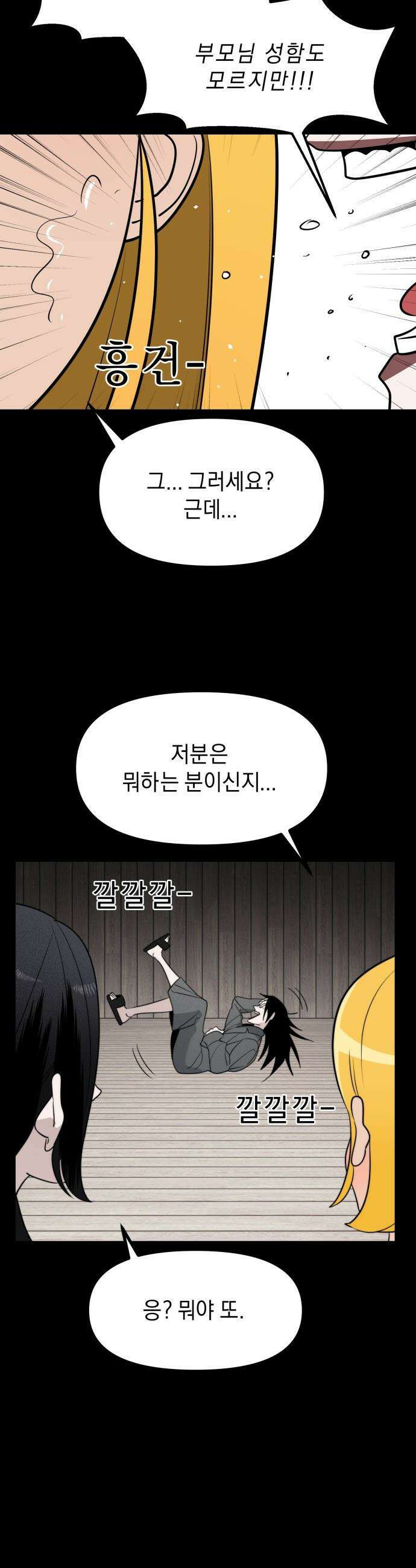 20주년 명작 극장 - 범배 극장 - 6화． 유미의 세포들 11