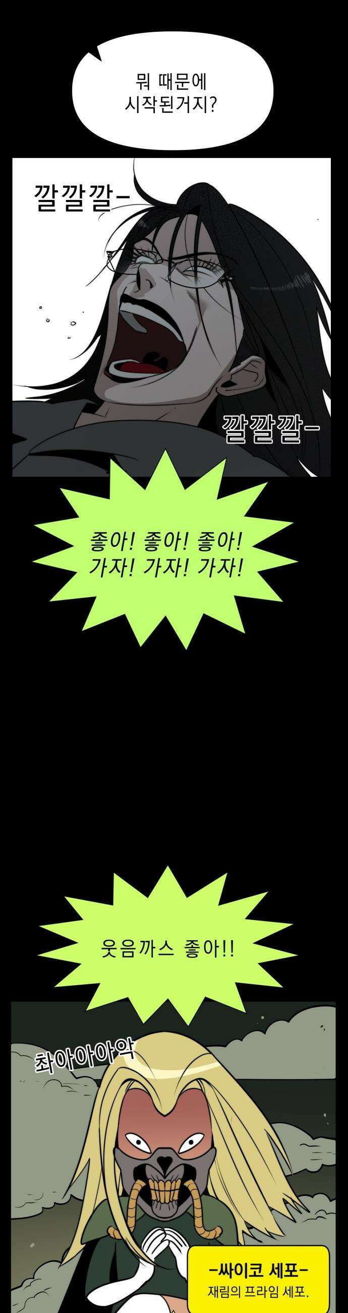 20주년 명작 극장 - 범배 극장 - 6화． 유미의 세포들 12