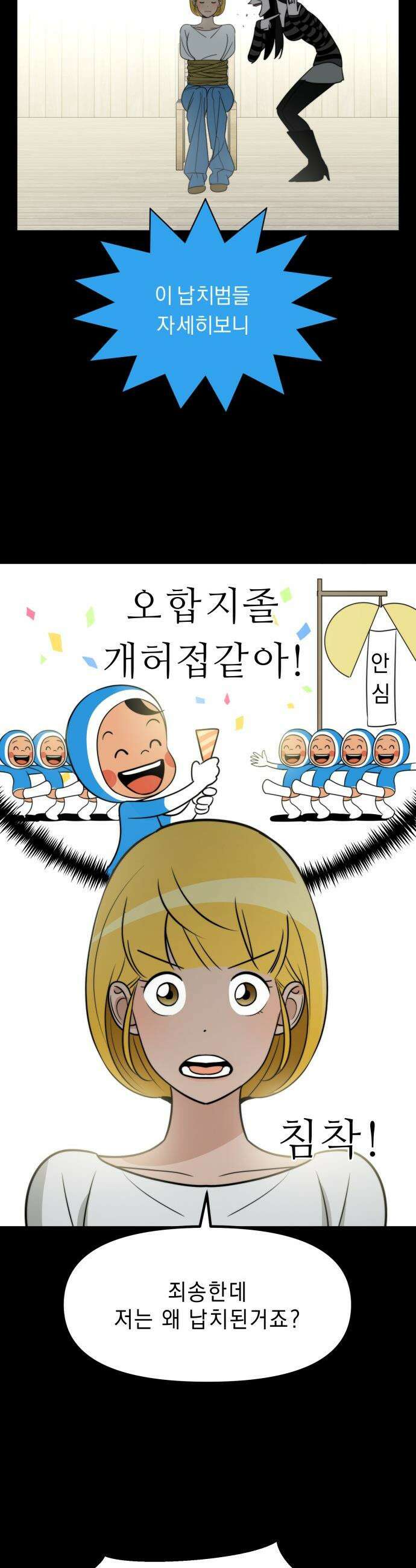 20주년 명작 극장 - 범배 극장 - 6화． 유미의 세포들 14